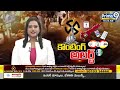 LIVE🔴-ఏపీ ఎలక్షన్ కౌంటింగ్..మొదటి రిజల్ట్ అక్కడేనా..? | AP Election First Counting Result Place  - 01:23:05 min - News - Video