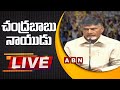 Chandrababu Press Meet From Mangalagiri- Live