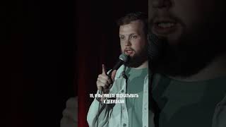 ТАТЬЯНА, У ВАС ЕСТЬ ДЕВУШКА? | STAND UP | СЕМЁН ВАСИЛЬЕВ