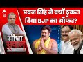Sandeep chaudhary:  बंगाल में कैसी है बीजेपी की तैयारी? BJP ने 20 उम्मीदवारों के नाम किए जारी