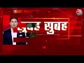Top News: देश-दुनिया की सुबह-सुबह की बड़ी खबरें | Amritpal Case Update | Atique Ahmed | Rahul Gandhi  - 03:31 min - News - Video