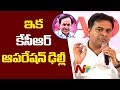 KTR speaks about KCR Third Front against BJP, Cong.
