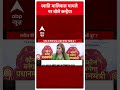 Kanhaiya Kumar on Swati Maliwal: स्वाति मालीवाल मामले पर बोले कन्हैया #abpnewsshorts  - 00:53 min - News - Video