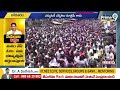 బాబు పై జగన్ పంచులు వర్షం | Jagan NonStop Punches To Chandrababu | Prime9 News  - 04:06 min - News - Video