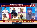 సెల్ఫ్ గోల్ వేసుకోవాల్సిన అవసరం ఏంటి .. Caller Question To Pawan | Chandrababu | 99TV  - 04:15 min - News - Video