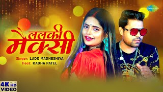 Lalaki Meksi ~ Lado Madheshiya & Khushbu Tiwari Ft Radha Patel | Bojpuri Song