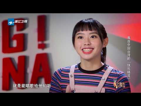 【2019中国好声音鸟巢总决赛】四强纪录片之快乐牙套妹李芷婷