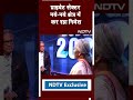वित्त मंत्री Nirmala Sitharaman ने प्राइवेट सेक्टर पर कहा-हर क्षेत्र में हो रहा निवेश  - 00:41 min - News - Video