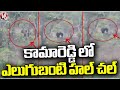 Bear Spotted In Village At Kamareddy District | V6 News