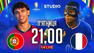 Португалія – Франція. Чемпіонат Європи, 1/4 фіналу / STUDIO EURO 2024