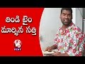 Teenmaar News : Bithiri Sathi on Food Timings