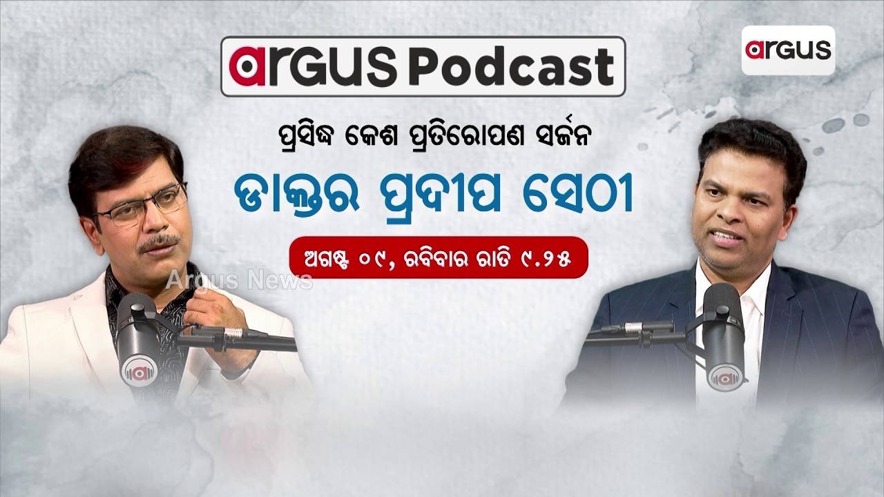 Argus Podcast With Hair Transplant Surgeon Dr. Pradeep Sethi | Exclusive Interview | Argus News