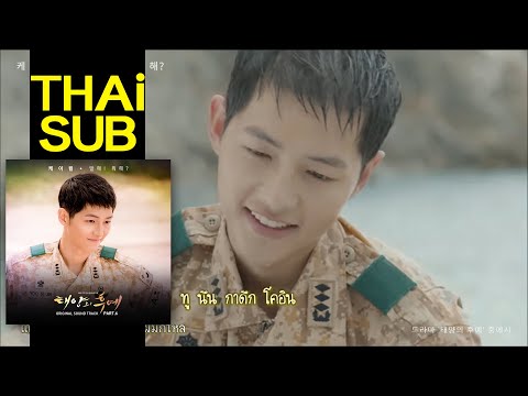 【ไทยซับ】 K.will - Talk Love (말해! 뭐해?) (Descendants of The Sun OST Part.6)