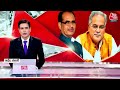Dangal: MP-Chhattisgarh में थमा चुनाव प्रचार का शोर | BJP Vs Congress | Sayeed Ansari | Aaj Tak  - 05:53 min - News - Video