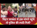 मानदेय मांगने Samrat Chaudhary के पास पहुंचे तो पुलिस ने लाठी बरसा दी:पीड़ित । Bihar Gram Raksha Dal