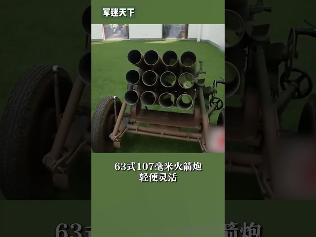 60年了 这款东方神器仍然鏖战沙场！| 军迷天下