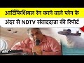 Artificial Rain करने वाले Plane से रिपोर्ट | Cloud Seeding | NDTV Archive | Delhi | Pollution
