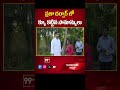 ప్రజా దర్బార్ లో క్యూ కట్టిన సామాన్యులు | 99TV  - 00:57 min - News - Video