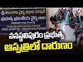 Vanasthalipuram Govt Hospital Newly Born Baby Incident Due To Doctors Negligence  | V6 News