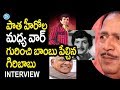Actor Giribabu shocking comments about NTR, ANR and Krishna rivalry