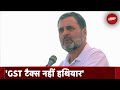 Congress नेता Rahul Gandhi ने Madhya Pradesh के Satna में मोदी सरकार पर साधा निशाना | Rajyo Ki Jung
