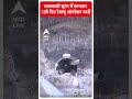 Uttarkashi Tunnel: उत्तरकाशी सुरंग में लगातार 12वें दिन रेस्क्यू ऑपरेशन जारी  - 00:56 min - News - Video