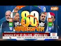 Lok Sabha Election Opinion Poll 2024: यूपी की 80 सीटों पर सटीक ओपिनियन पोल| | CM Yogi | Election  - 36:43 min - News - Video