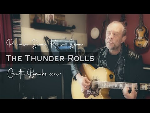 Plamen Sivov - The Thunder Rolls (Garth Brooks cover)