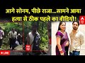 Raja Raghuvanshi Case LIVE: सामने आया राजा की हत्या से ठीक पहले का वीडियो!। Sonam Raghuvanshi