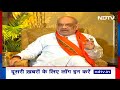 NDTV से बोले Amit Shah- हमने विदेशों में बनी Policy से नहीं भारतीय मॉडल पर देश चलाया - 02:03 min - News - Video