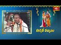 హిందూ సంప్రదాయంలో వరకట్నం పట్ల ఇలాగే ప్రవర్తించాలి - Brahmasri Chaganti about Dowry | Bhakthi TV  - 01:57 min - News - Video