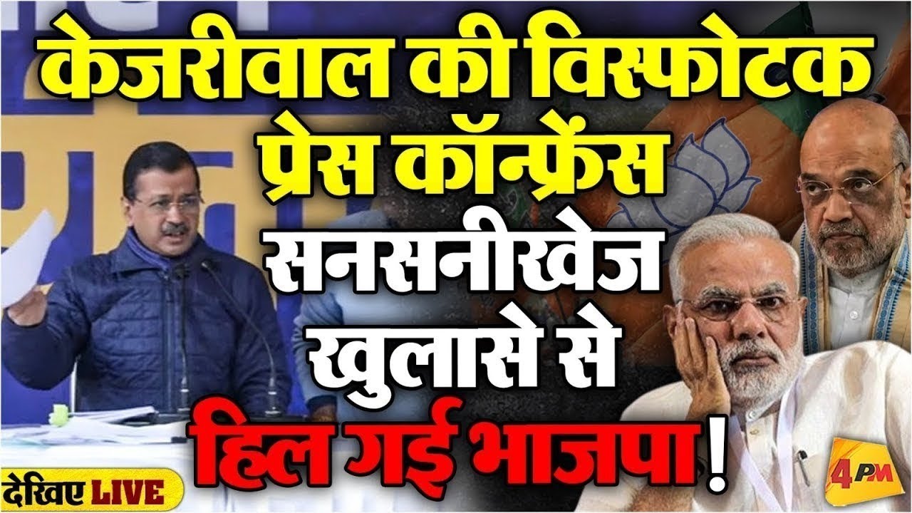 LIVE | AAP Convenor Arvind Kejriwal and Delhi CM Atishi Addressing a Press Conference