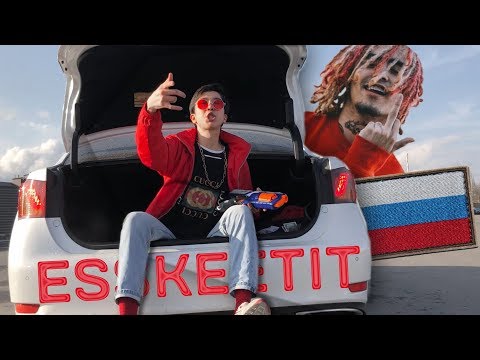 Lil Pump - ESSKEETIT/ЭЩКЕРЕ на РУССКОМ (18+)