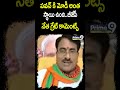 పవన్ కి మోడీ అంత స్థాయి ఉంది బీజేపీ నేత గ్రేట్ కామెంట్స్ | BJP Leader Great Words On Modi, Pawan  - 01:00 min - News - Video