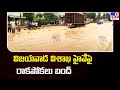 ain Alert In Hyderabad : హైదరాబాద్ లో రెడ్ అలర్ట్.. బయటకు రావొద్దు | Heavy Rain