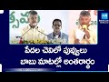KSR Comment On Chandrababu Naidu Speech, Is TDP Favour To Rich Or Poor People | @SakshiTV