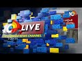 Big Breaking For Group-1 Rankers | సింగిల్ బెంచ్ తీర్పును సస్పెండ్ చేసిన డివిజనల్ బెంచ్  - 14:53 min - News - Video