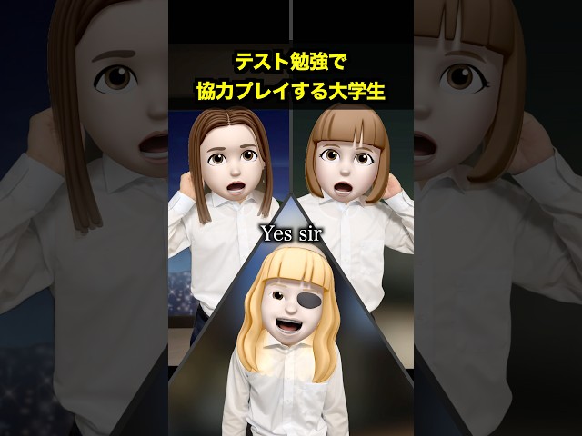 テスト勉強で協力プレイする大学生
