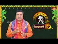 శ్రీ శోభకృత్ నామ సంవత్సరంలో కుంభరాశి (Aquarius) వారి ఆదాయ వ్యయాలు | Ugadi 2023 | Bhakthi TV  - 01:15 min - News - Video