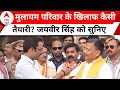 Loksabha Election : मैनपुरी से बीजेपी प्रत्याशी जयवीर सिंह से खास बातचीत | Mainpuri | Jaiveer Singh