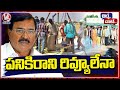 No Use Of Agriculture Minister Niranjan Reddy Reviews On Farmers Problems | Chit Chat | V6 News