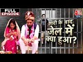 Vardaat: गैंगस्टर Kala Jathedi की शादी के बाद कहां फंसा पेंच? | Lady Don Love Story | Tihar Jail