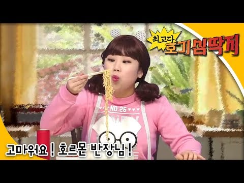 Why - 최고다! 호기심딱지 - 고마워요! 호르몬 반장님!_#001