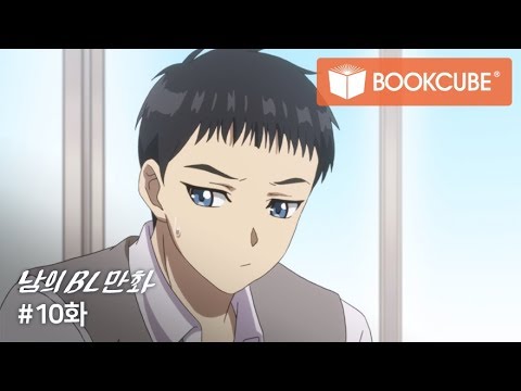 Watch Someone Else’s BL Cartoon Episode 5 Online - | Anime-Planet