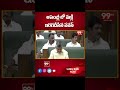 అసెంబ్లీ లో మళ్లీ ఇరగదీసిన పవన్ | Pawan Kalyan Assembly Speech | 99TV