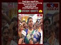 జగనన్న రెండోసారి సీఎం.. నగరిలో హ్యాట్రిక్ కొట్టాలి |Minister RK Roja |hmtv  - 00:56 min - News - Video