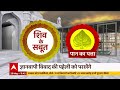 LIVE: Gyanvapi Masjid Hearing LIVE UPDATES | Breaking News LIVE | ABP News LIVE  - 00:00 min - News - Video