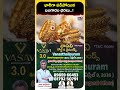 భారీగా పడిపోయిన బంగారం ధరలు..! | Gold Price Today in Hyderabad | Gold Price Anlaysis | Koluguri TV