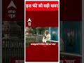 Jammu Road Accident News: गहरी खाई में गिरी बस, 21 लोगों की दर्दनाक मौत  - 00:53 min - News - Video