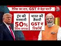 Khabardar Full Episode: GST दर में बदलाव को PM Modi ने आजादी के बाद बताया सबसे बड़ा फैसला | Aaj Tak - 46:14 min - News - Video